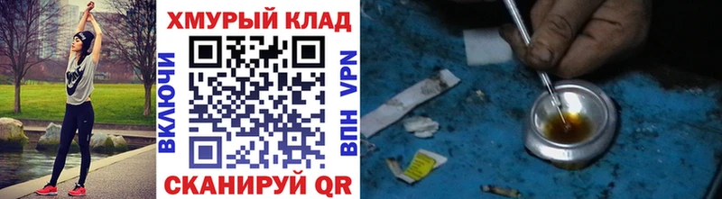 как найти закладки Грязовец Героин Heroin
